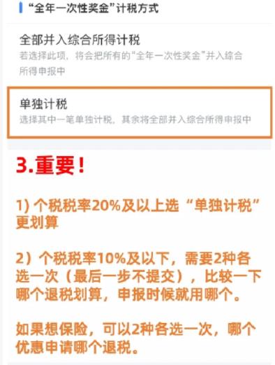 个人所得税app最新版