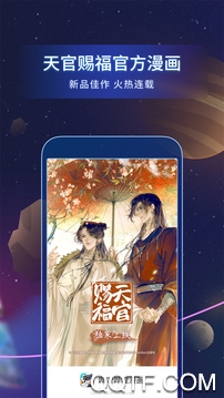 哔哩哔哩漫画等免版3