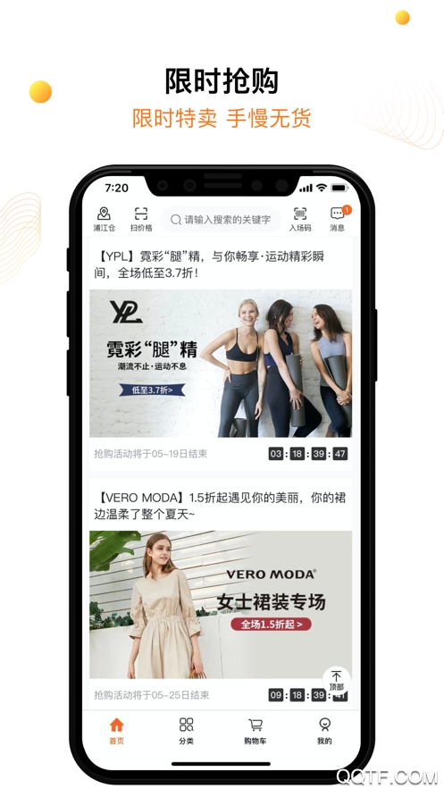 壹品仓app最新版2