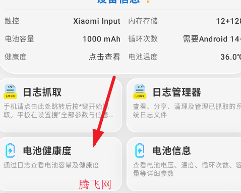 澎湃工具箱app官方版