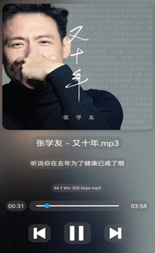 若可音乐内测版app