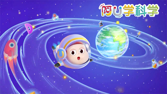 阿u学科学kids官方版