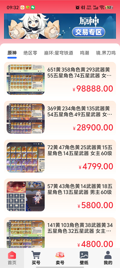 玩转次元app官方版0