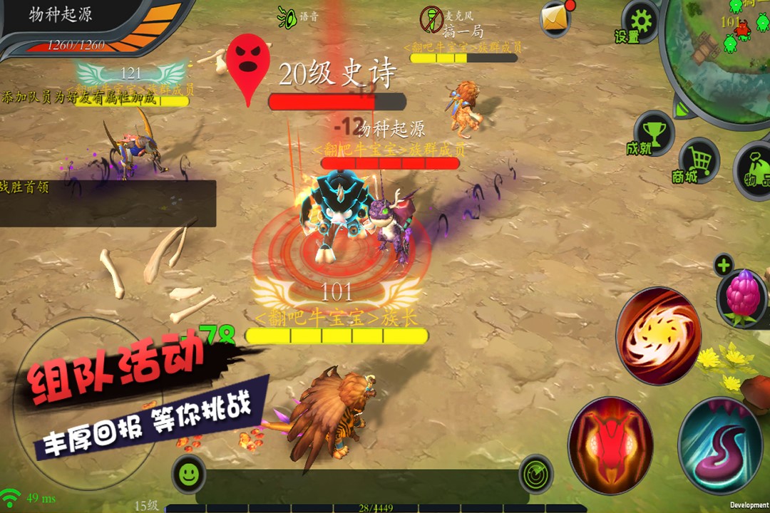 怪物工程师九游uc版1