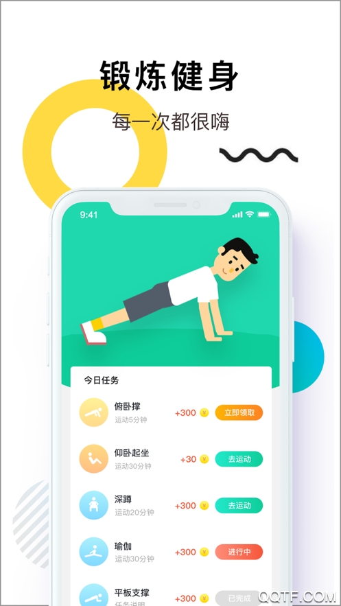 步步嗨ios手机版3
