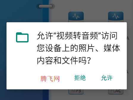 视频转音频软件工具app