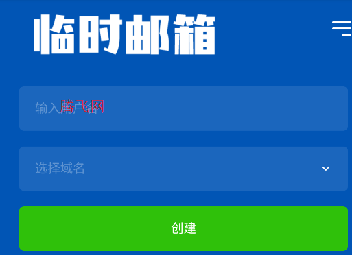 ZC无限邮箱app手机版