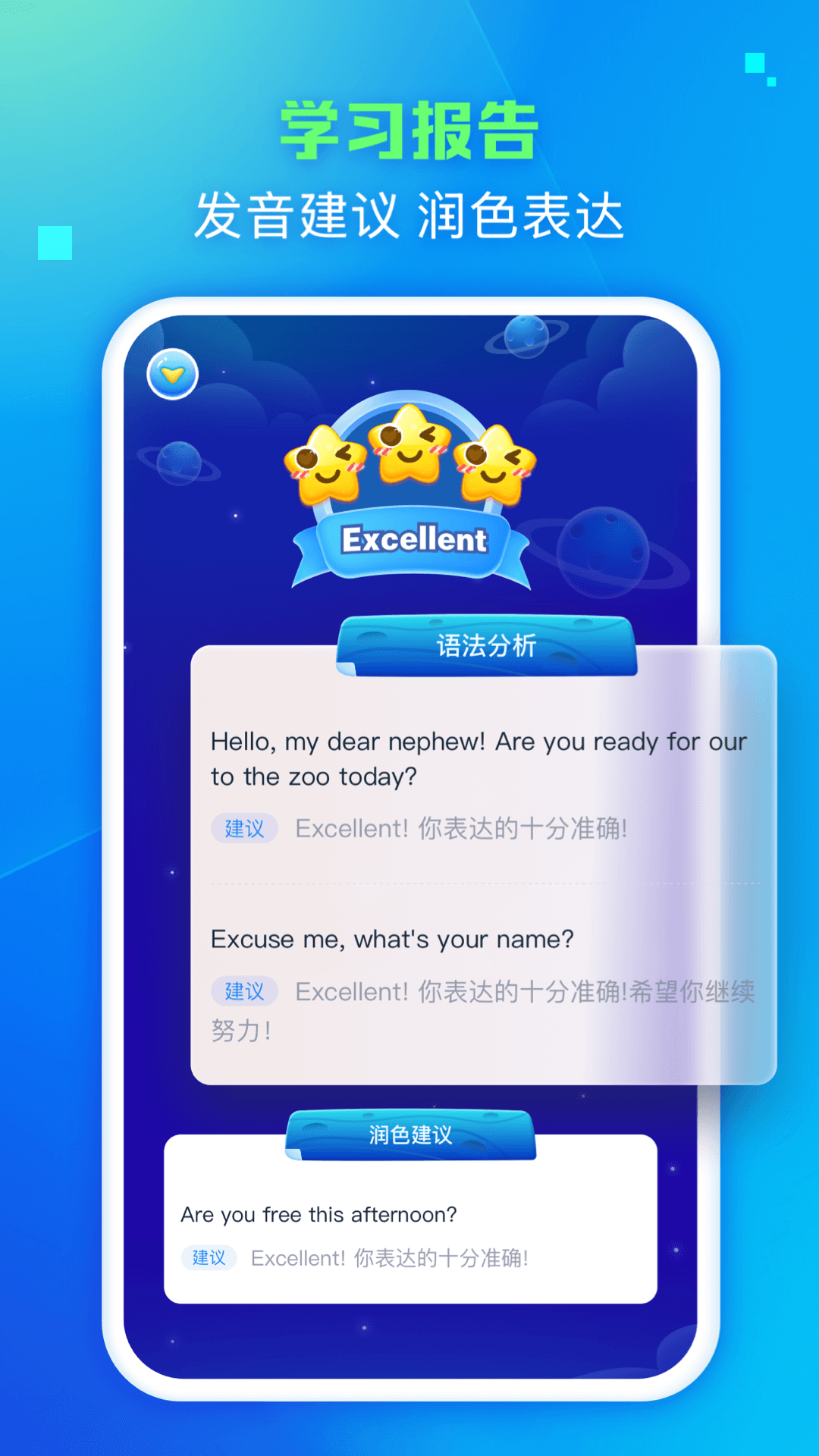 翼学app最新版2