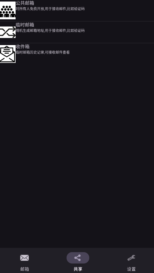 建文邮箱官方版0