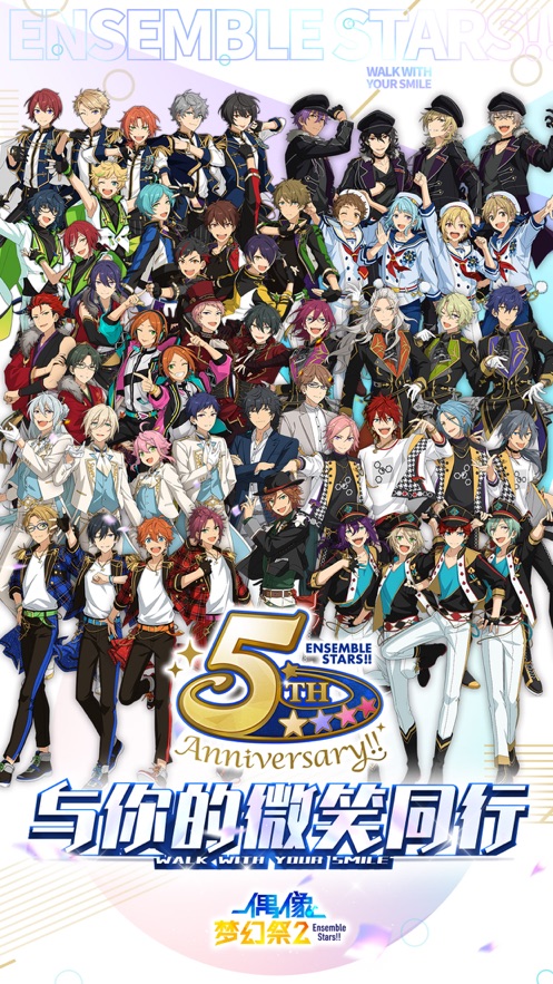 偶像梦幻祭2游戏官方版4