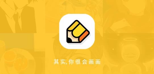 拉风手绘app安卓版 拉风手绘app安卓版