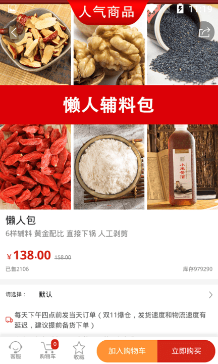 美宸健业app最新版3