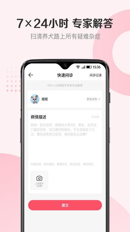 68宠物官方版app0