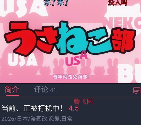 动漫共和国无广告纯净版免费观看app 动漫共和国无广告纯净版免费观看app