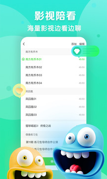 爱奇艺播播机手机直播app0