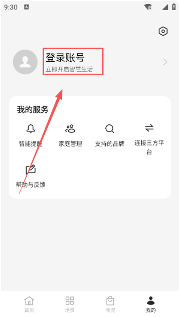 oppo智能家居软件最新版 oppo智能家居软件最新版