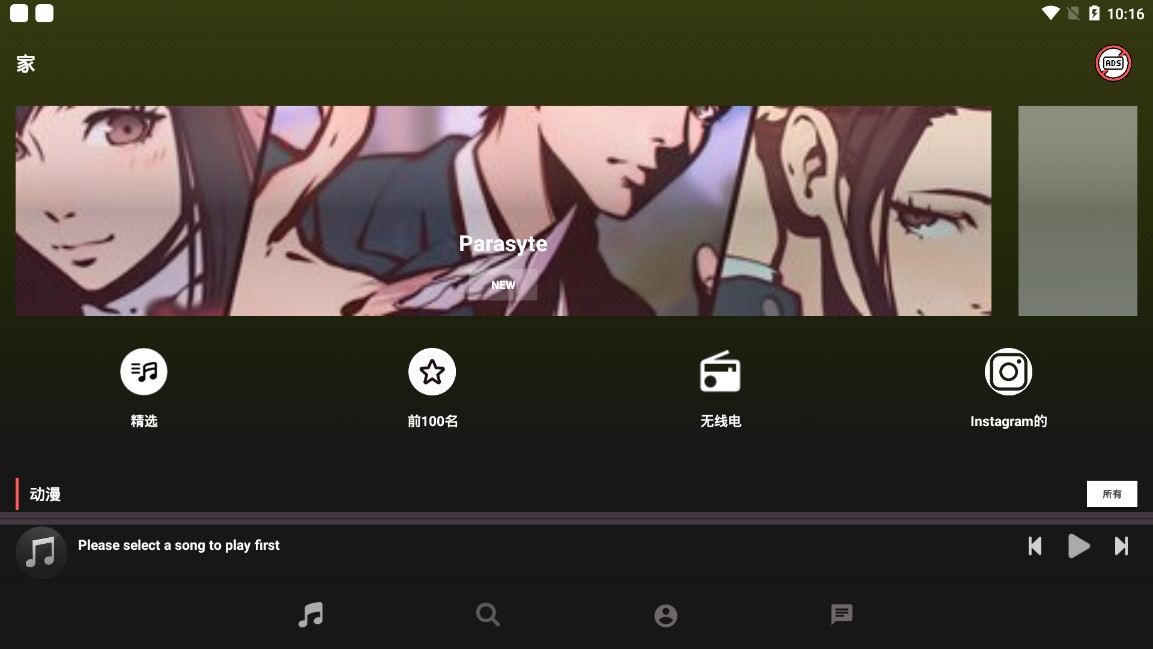 anime music动漫音乐官方版app1