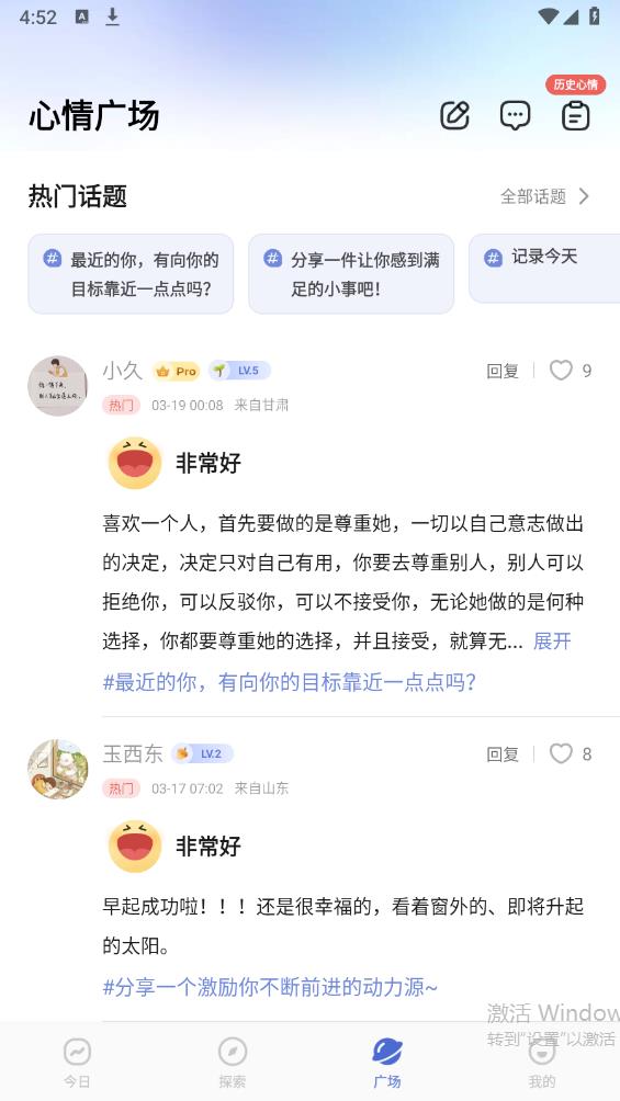 NiceDay冥想日app最新版4