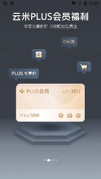 云米商城app安卓版 云米商城app安卓版