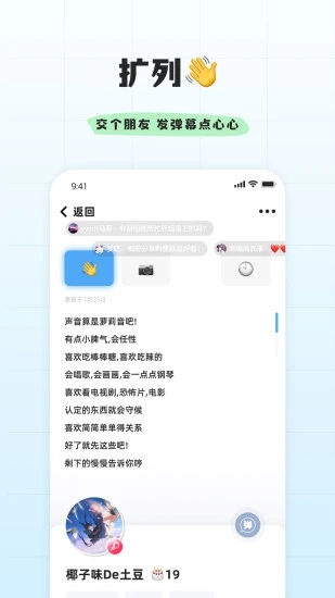 幸识3D虚拟形象社交App0