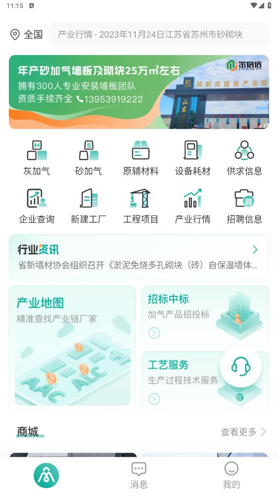 加气人app官方版2