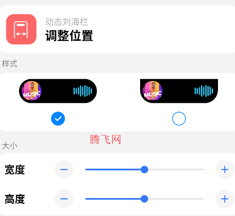 灵动岛Proapp手机版