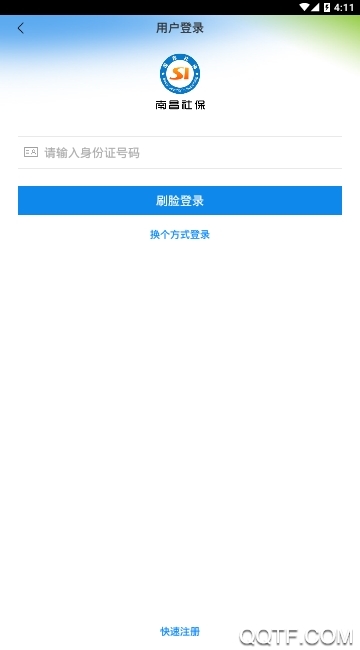 南昌社保app官方版2026(南昌社保卡)1