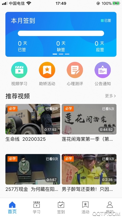 守界者-视频教育学习平台1