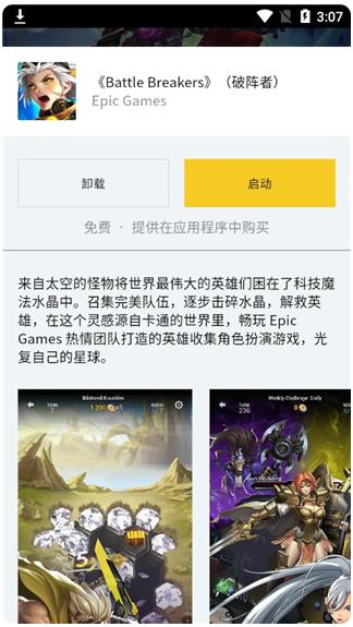 Epic Games Store手机客户端 Epic Games Store手机客户端