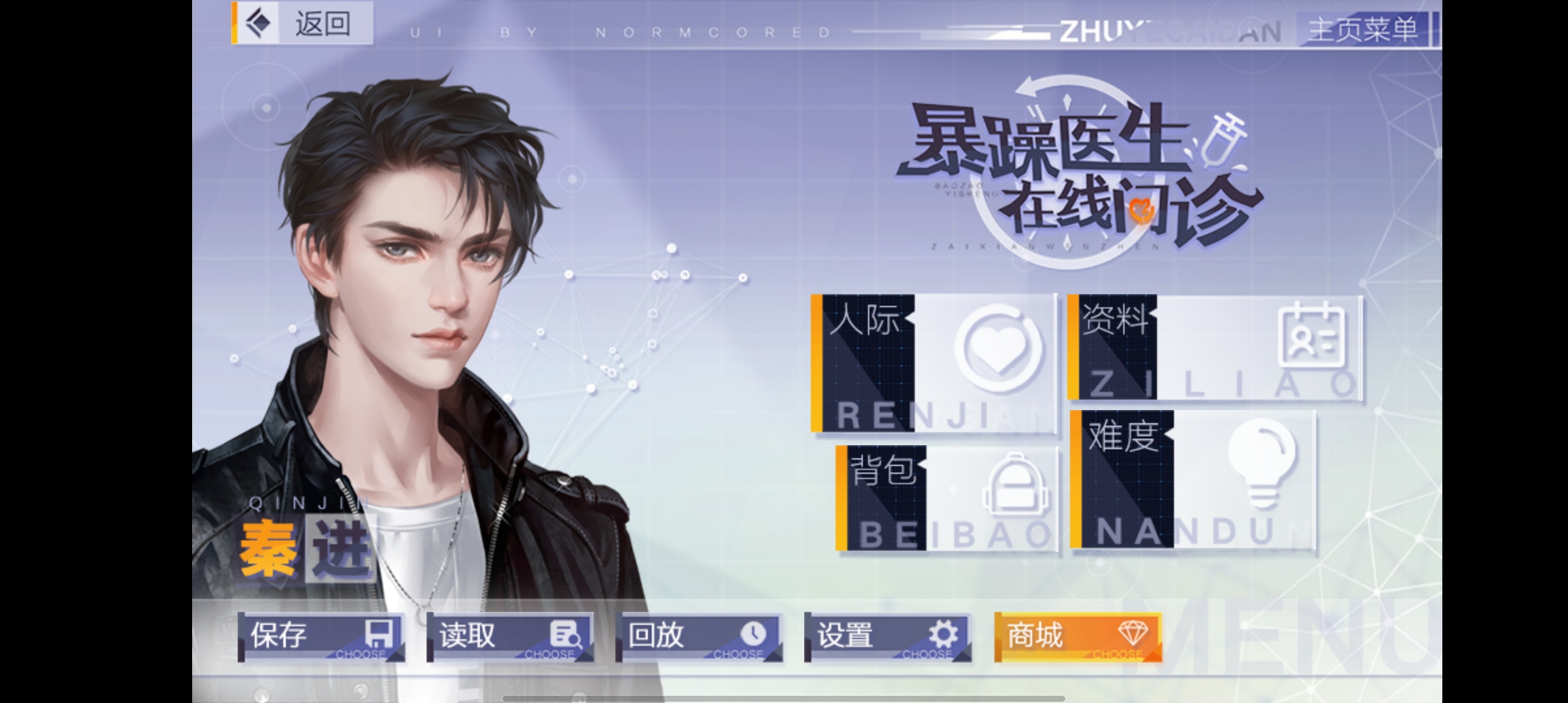 「暴躁医生在线问诊」完结破解版0