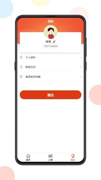 团餐配送易企餐app手机版0