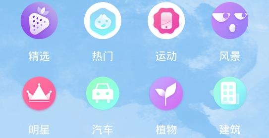 超高清壁纸控app手机版 超高清壁纸控app手机版