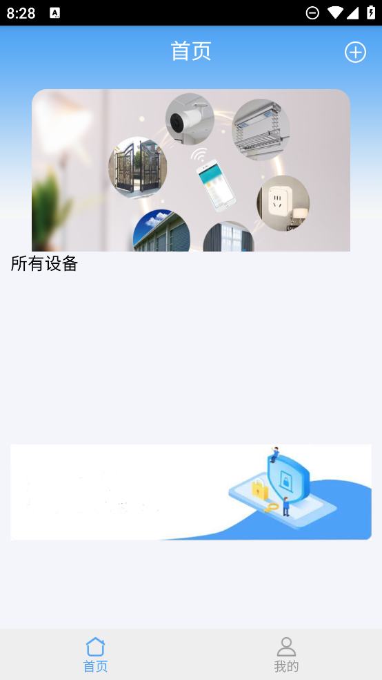 wifidoorse app最新版3