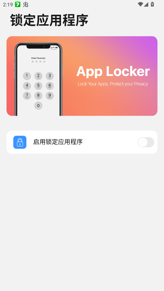 OP启动器app手机版2