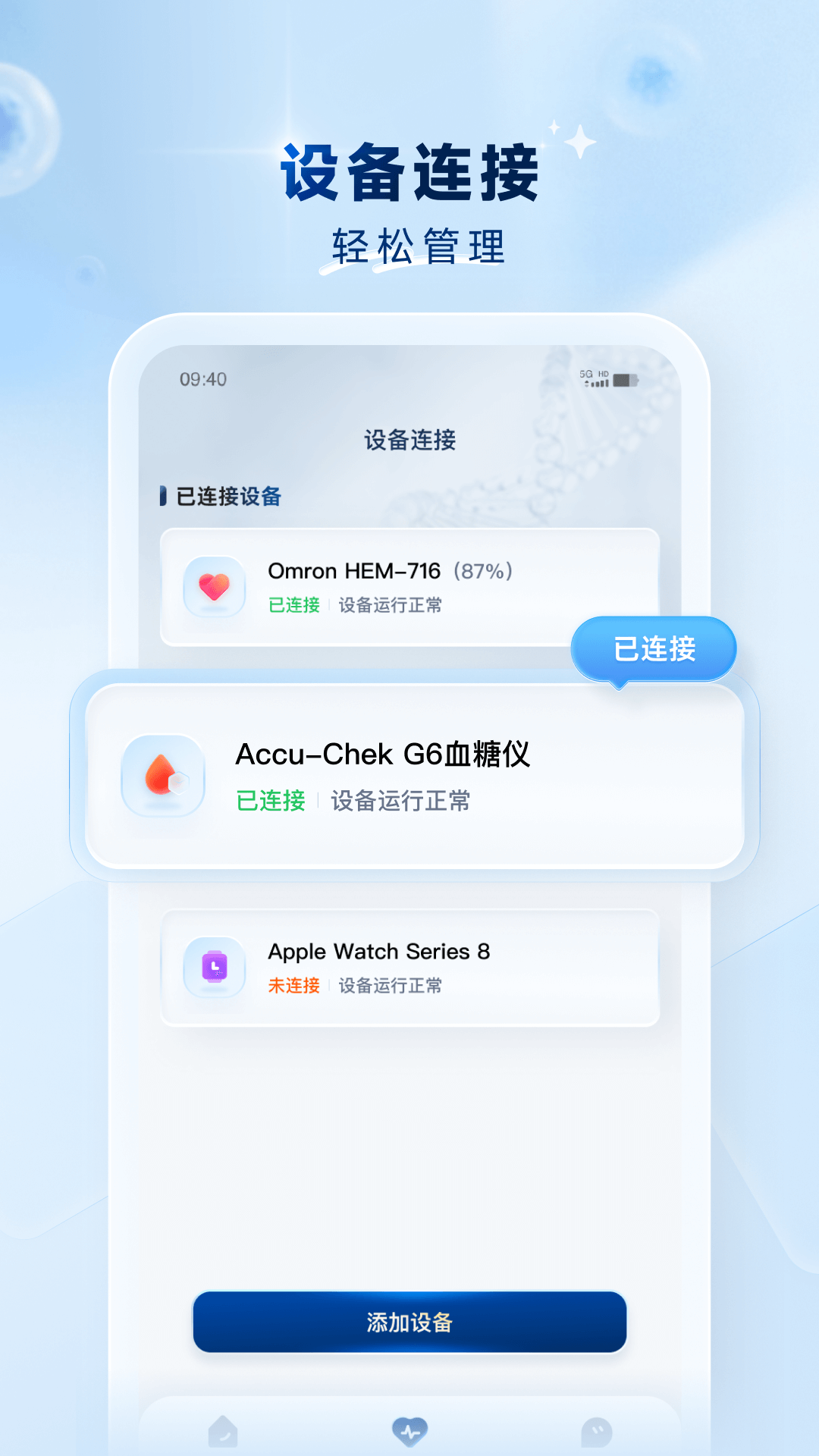 粉笔健康app安卓版1