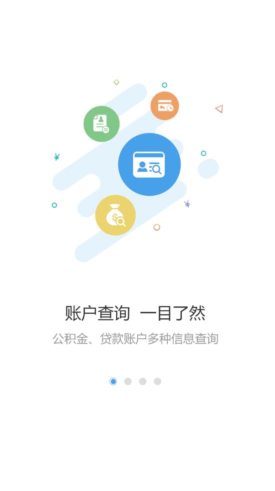 呼伦贝尔公积金app安卓版1
