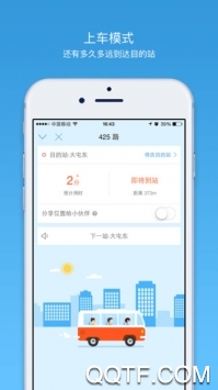 车来了app1