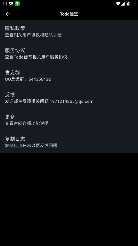 todo便签app手机版3