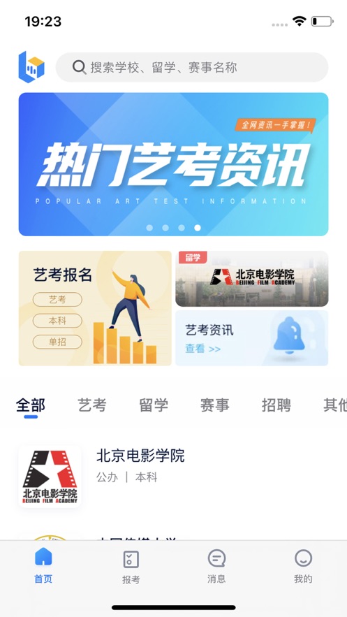 小艺帮app最新版本4