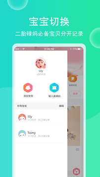 育儿宝宝相册app最新版1