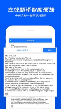 文字扫描app免费版 文字扫描app免费版