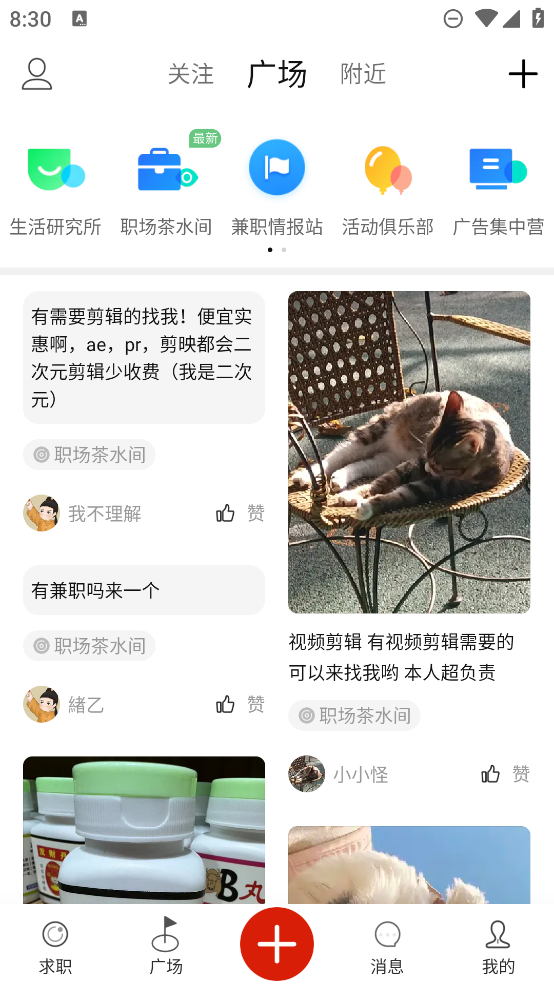 知子社app最新版2