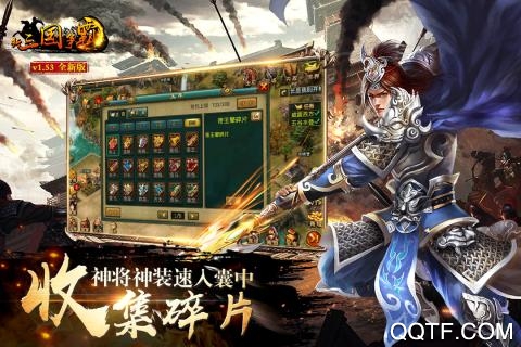 新三国争霸手游官方版本0