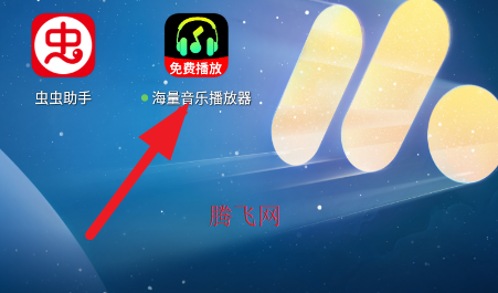 海量音乐播放器app官方版