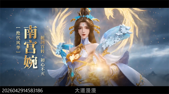 凡人修仙传星海飞驰0.1折官方正版