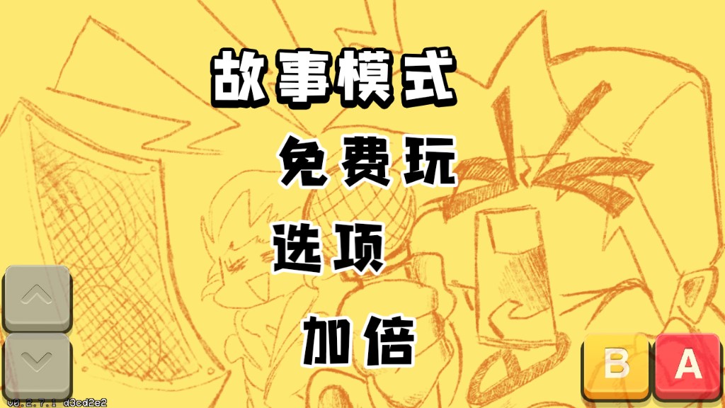 黑色星期五之夜中文版Friday Night Funkin(周五夜放克)1
