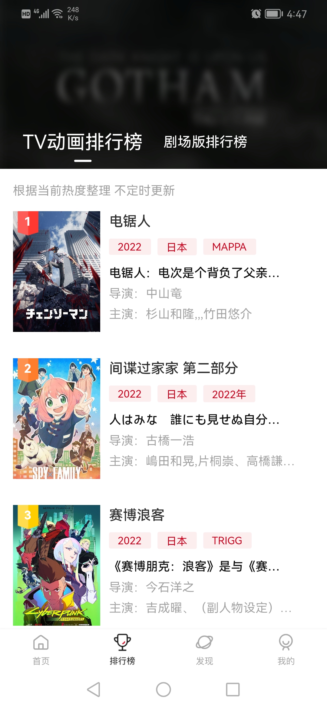 次元城动漫app最新版1
