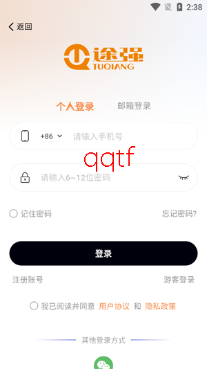 途强智能app最新版 途强智能app最新版