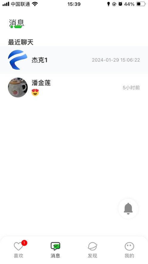 无极便素app安卓版3