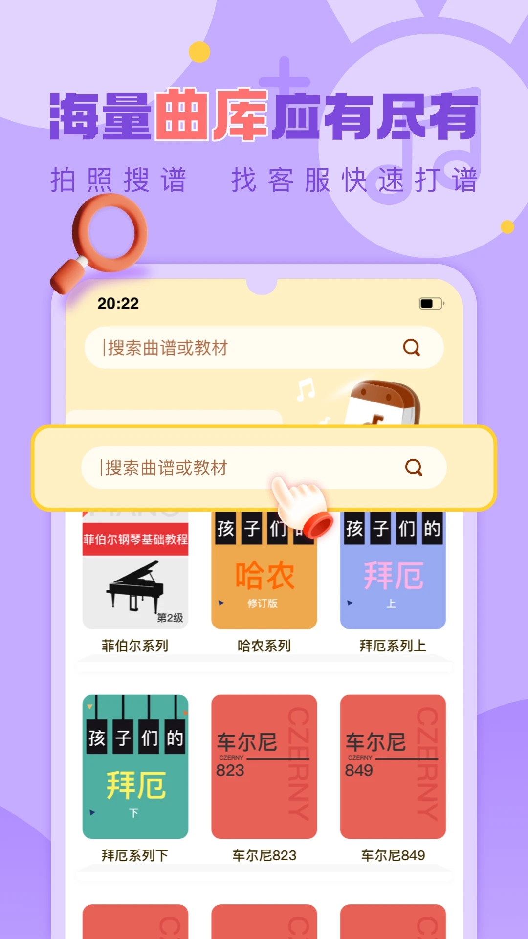 爱弹奏钢琴智能陪练app官方版2